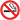 Non-smoking